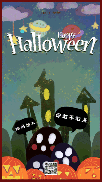 万圣节派对海报gif动图模板