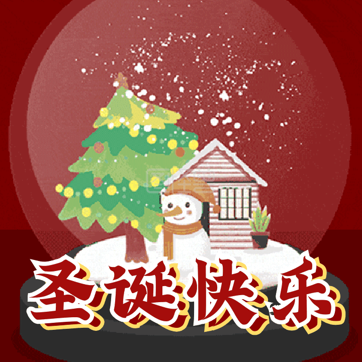 卡通可爱圣诞节快乐圣诞动态表情包