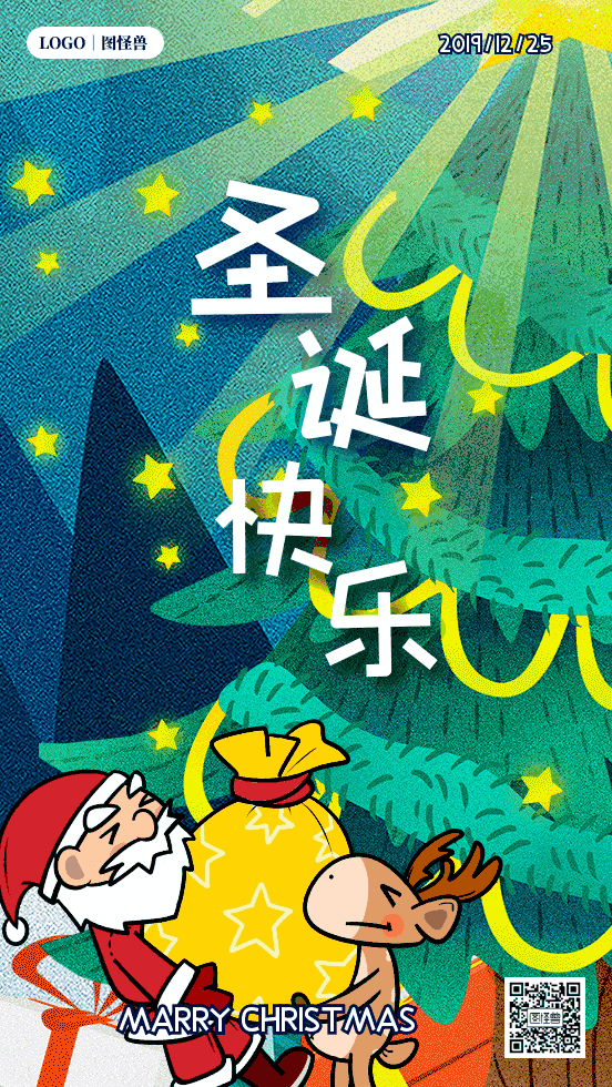 圣诞快乐gif动态海报