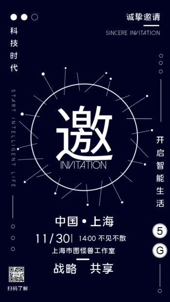 原创深蓝简约会议邀请函gif