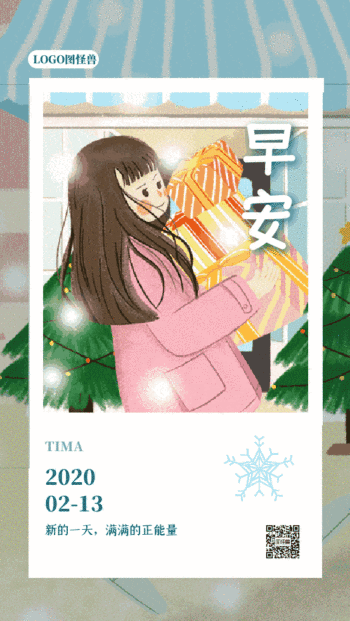 卡通可爱早安日签动态gif模板