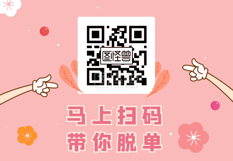 情人节粉色手绘卡通gif动态二维码图