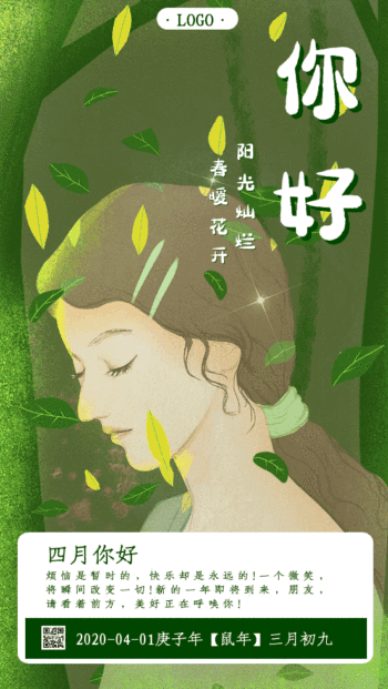 图怪兽 海报设计 你好日签