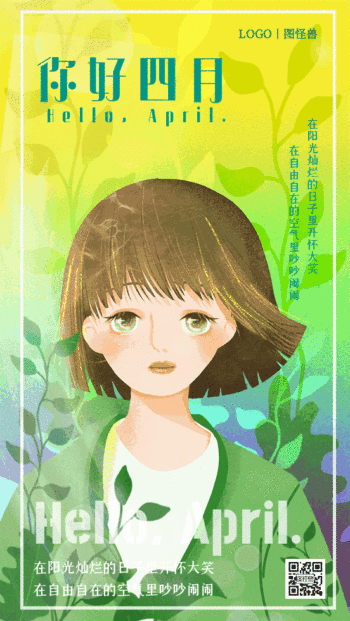 四月你好鼓励励志女孩gif日签