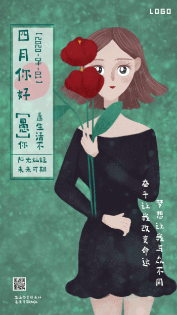 图怪兽 海报设计 你好日签