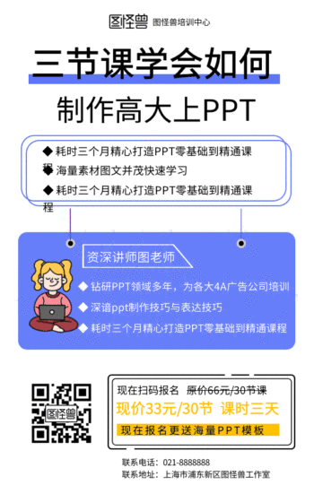 原创孟菲斯互联网技能培训动态海报gif