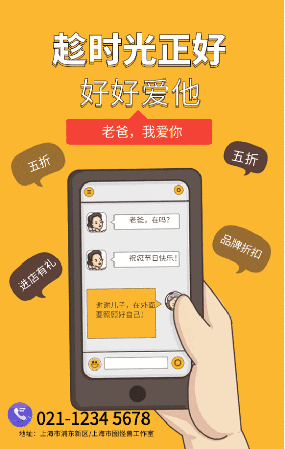 父亲节微商卖货宣传促销图片大全_海报模板54379-图