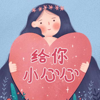 可爱女孩比心爱心动态表情包