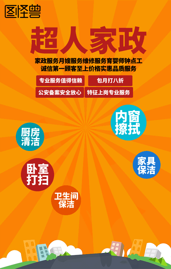 万博官网manbetx手机服务海报gif动图模版