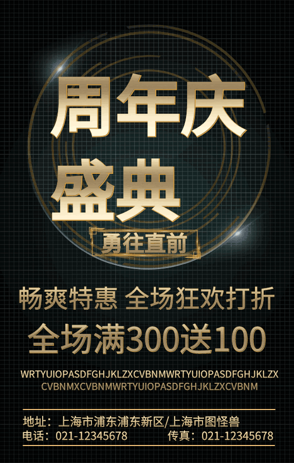 创意大气促销GIF动图海报