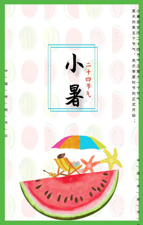 中国风水墨荷花动态小暑插画节假日海报