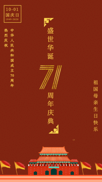 国庆节主题手抄报图片-国庆节手抄报-图怪兽