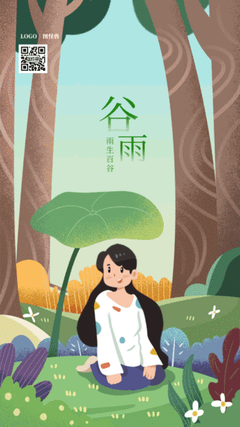 图怪兽 海报设计 谷雨日签