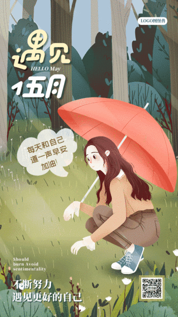 图怪兽 海报设计 日签卡