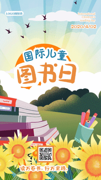 国际儿童图书日卡通风gif动图海报