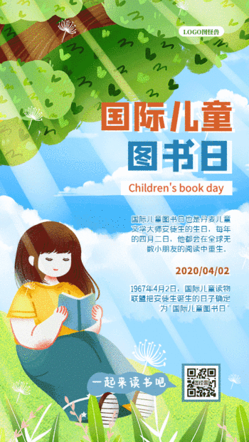 国际儿童图书日卡通风gif动图海报