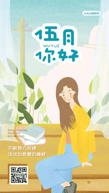 图怪兽 海报设计 日签卡