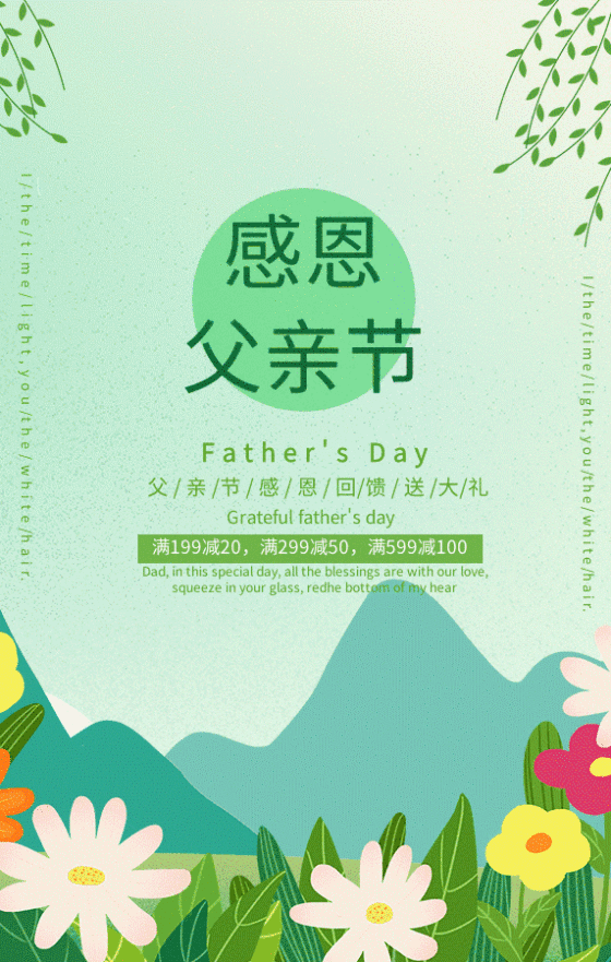 原创插画风父亲节gif动图模板