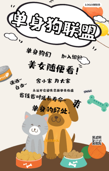 秀恩爱请屏蔽我表情包-单身狗的图片-图怪兽