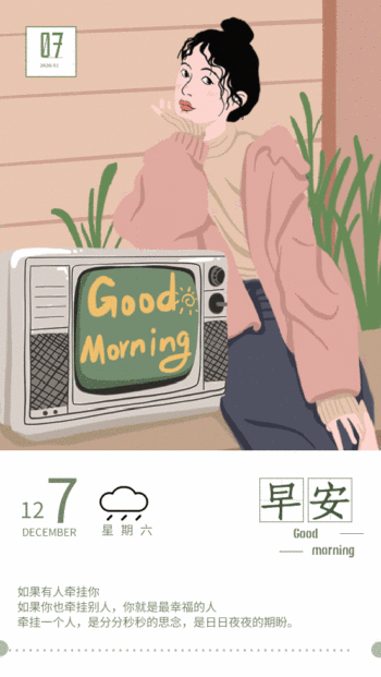 图怪兽 海报设计 gif早安