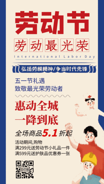 图怪兽 海报设计 动态图在线编辑