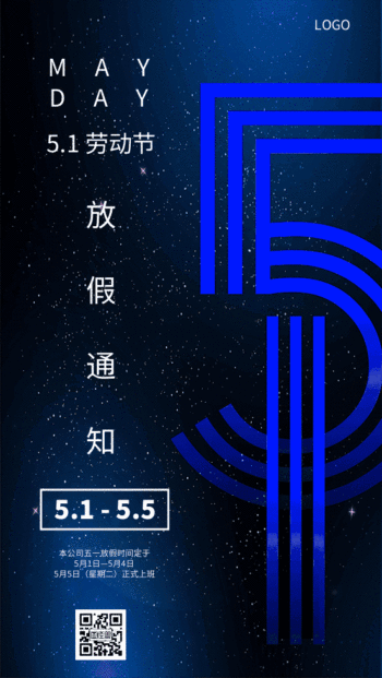 科技风五一劳动节放假通知手机gif海报