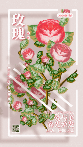花语玫瑰花爱情炽热的爱动态gif模板