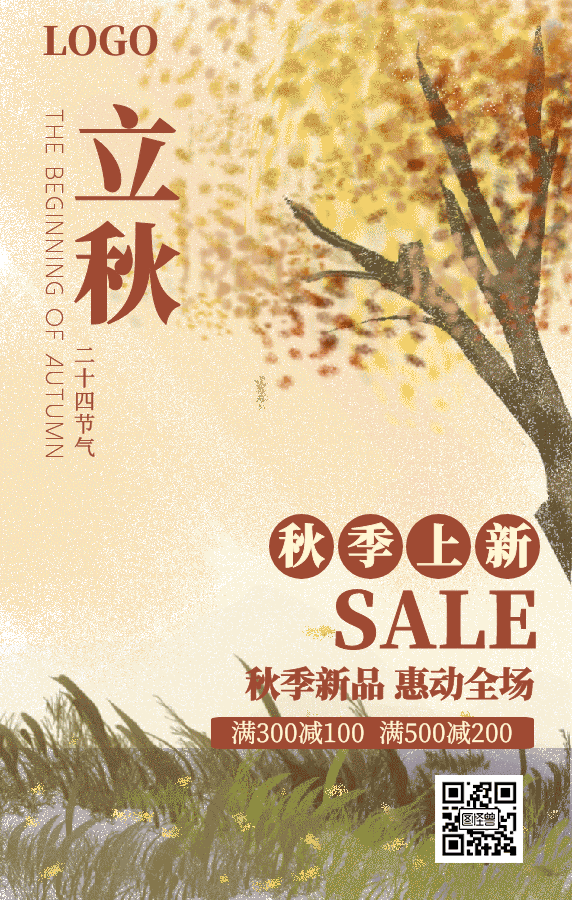 GIF动图模板秋装上新促销宣传动态海报