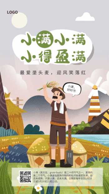 小满手抄报图片大全-小满节气-图怪兽