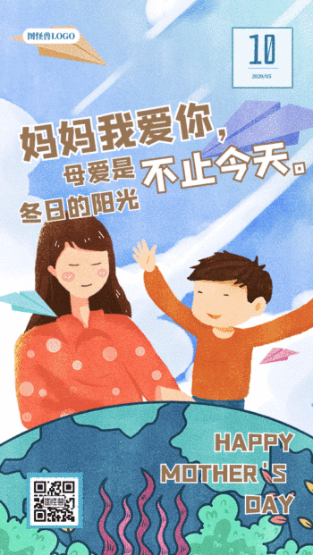 图怪兽 海报设计 gif日签