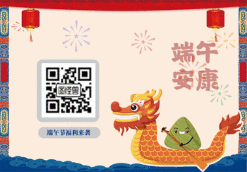 端午节插画风关注二维码gif动图