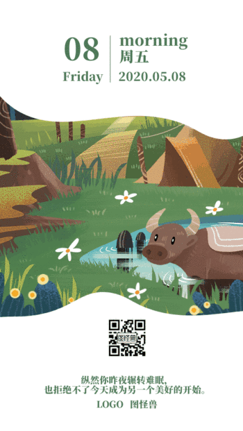 早安梦想五月你好问候祝福动态gif模板