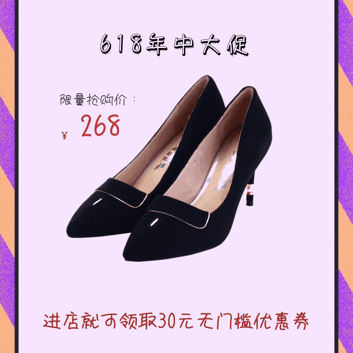 618大促电商女鞋动态主图GIF动态模板