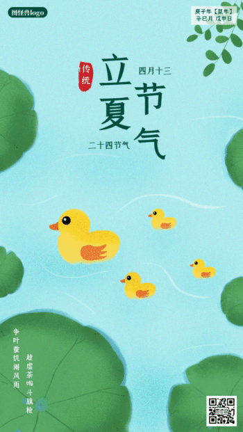 本图片属于新媒体,gif动图主题的