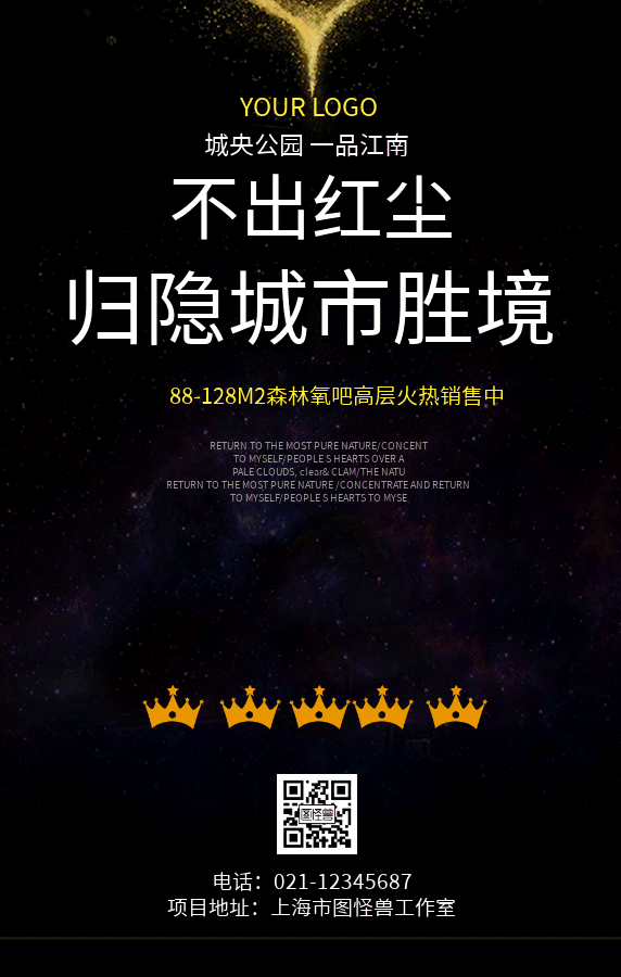 高端金色黑色地产海报