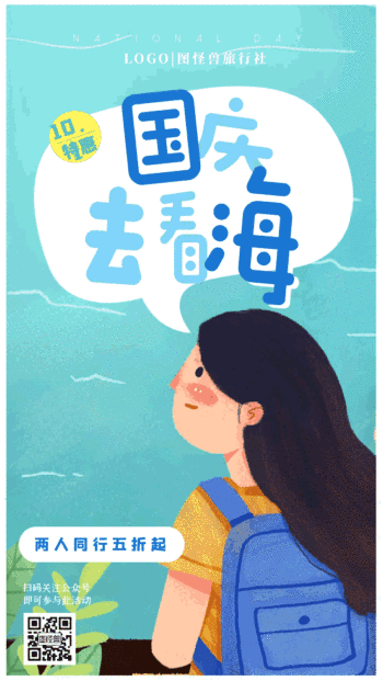 动漫 封面 卡通 漫画 头像 350_621 竖版 竖屏 gif 动态图 动图