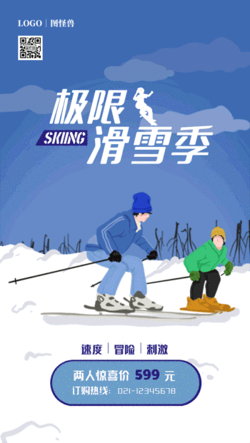 插画风滑雪场宣传优惠海报gif模板