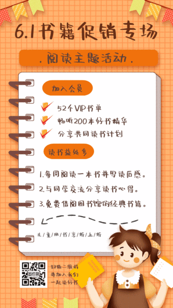 读书心得手抄报-图怪兽