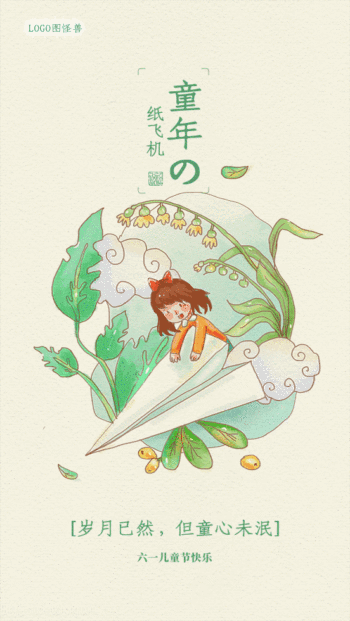 六一儿童节pop海报