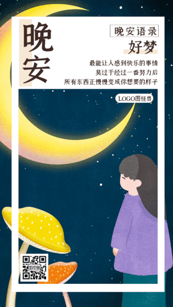 图怪兽 海报设计 日签gif