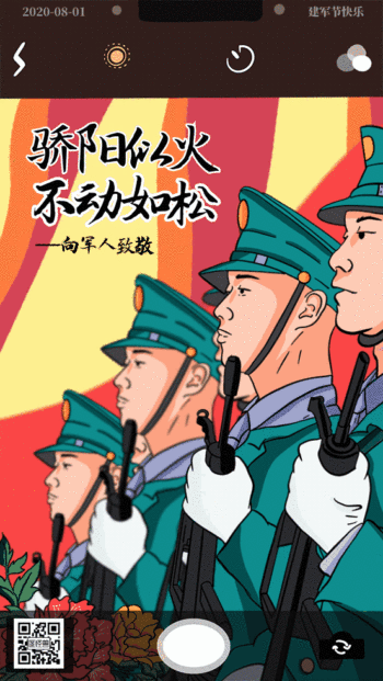 八一建军节向军人致敬动态gif模板