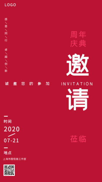 几何质感简约几何周年庆典邀请函gif模板