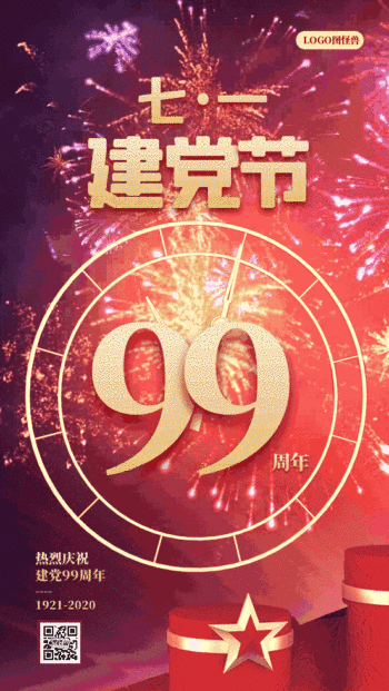 建党节图片-2020年七一建党节图片-图怪兽