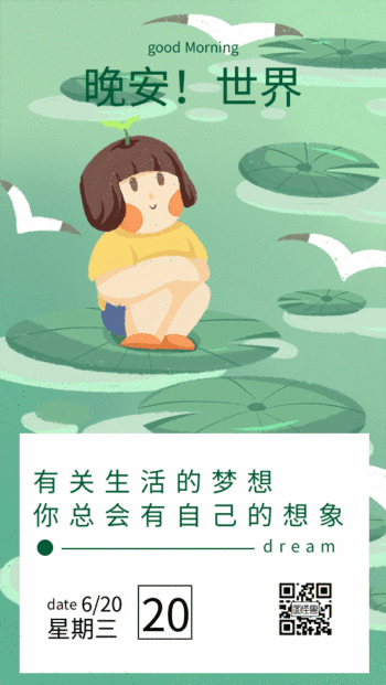 简约晚安问候城市建筑夜景gif日签