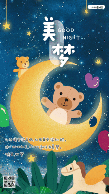 图怪兽 海报设计 gif日签