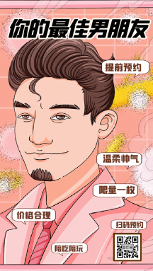 七夕出租