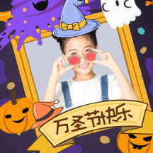 万圣节快乐趣味头像框动态表情包配图