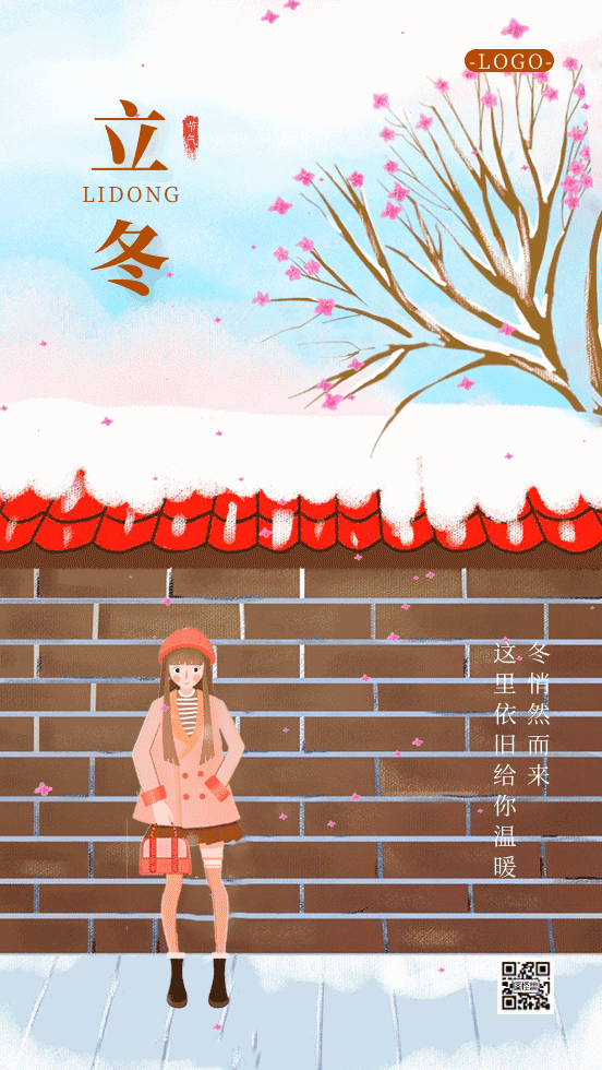 图怪兽GIF原创立冬节气动态海报