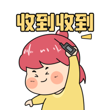 粉色可爱表情包正版收到程序员蓝黄搞笑表情包正版收到表情包卡通其他