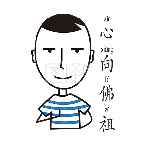 没手绘表情淡定哥看见表情胖老婆简笔松鼠老公包图片